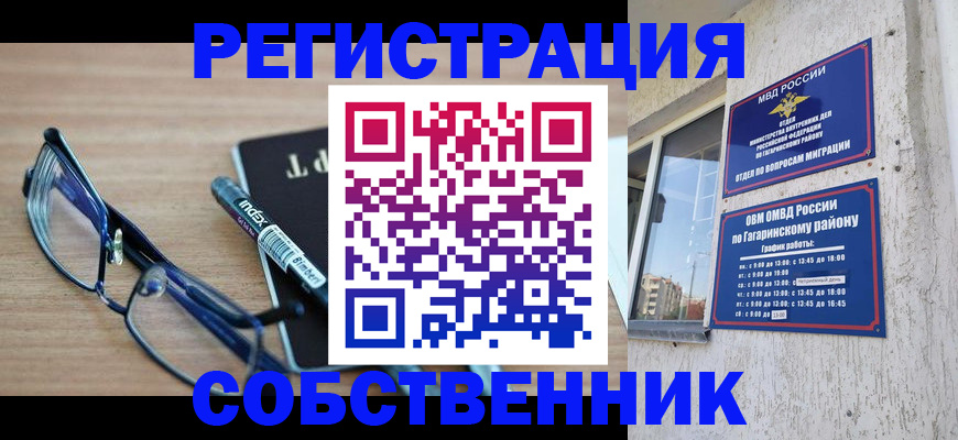 временная регистрация для всех в Курской области